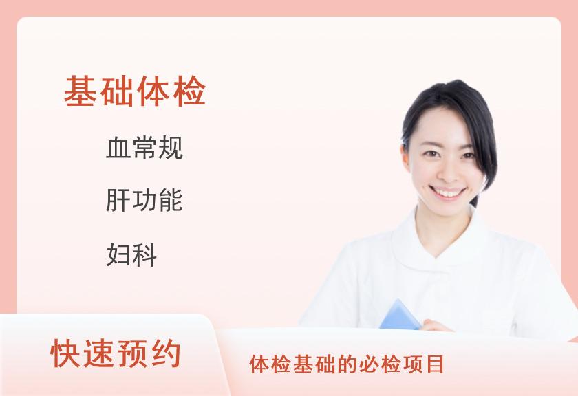 衡阳市中心医院健康管理(体检)中心2025年公务员预检方案(女)