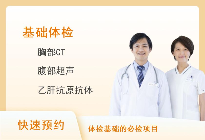 东莞市南城医院体检中心2025肺癌、肝癌早期筛查男/女通用健康体检套餐