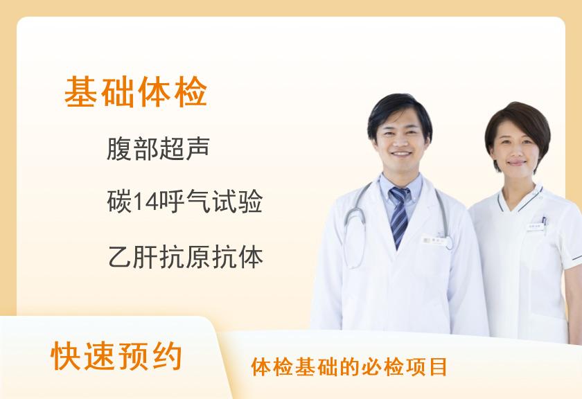 东莞市南城医院体检中心2025感染筛查男/女通用套餐