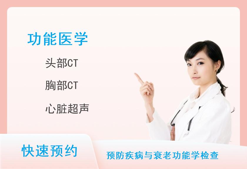 宁夏医科大学总医院体检中心男宾套餐5（侧重心脑血管筛查）