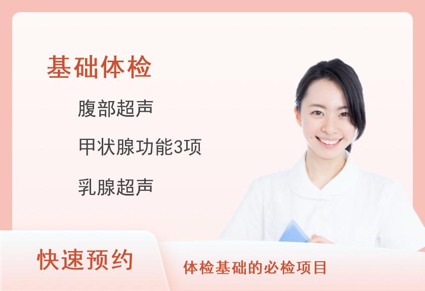 宁夏医科大学总医院体检中心已婚女宾套餐1（基础套餐）