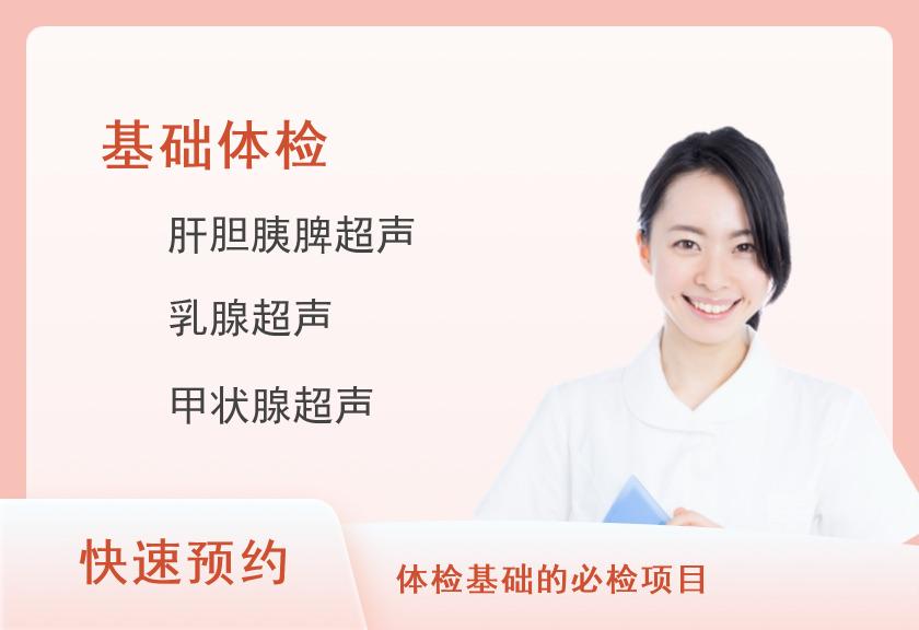 【8064】南宁市第一人民医院（青秀分院）体检中心女性臻选体检套餐