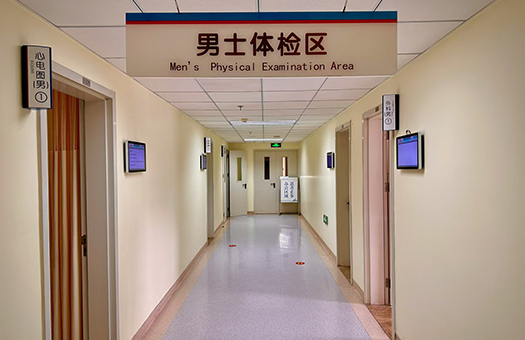 医院体检环境