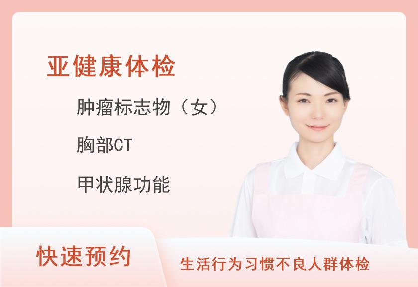 宁波第二医院体检中心I套肠癌筛查（女）