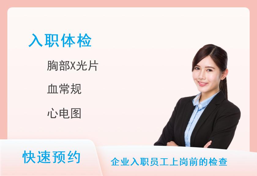 【8064】西宁美年大健康体检中心入职员工-男