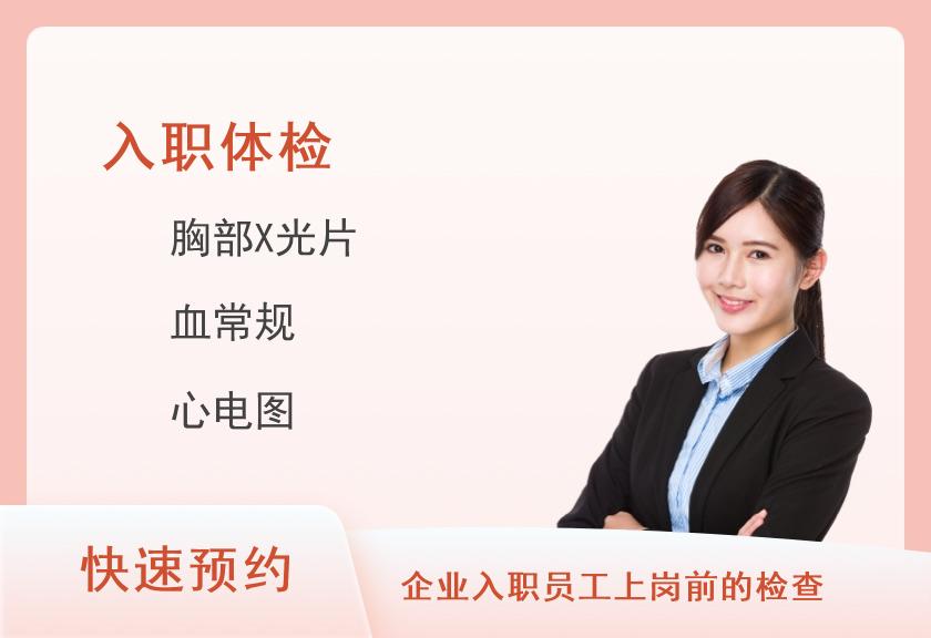 【8064】西宁美年大健康体检中心入职员工-女已婚