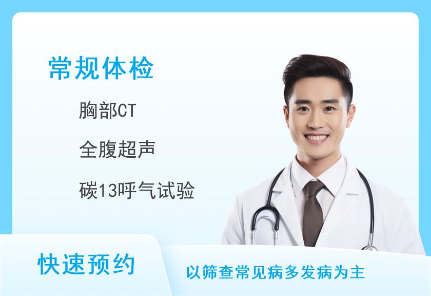 皖南医学院第二附属医院体检中心中老年胃功能套餐D2（男）