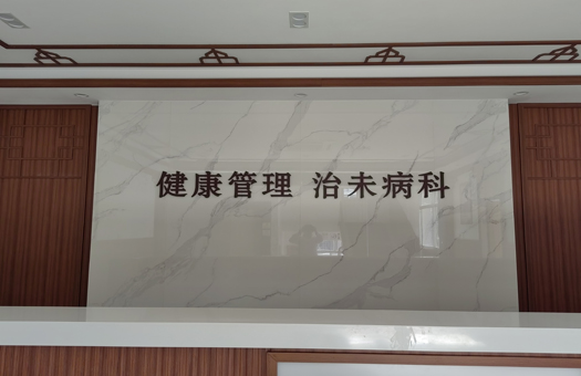 医院体检环境