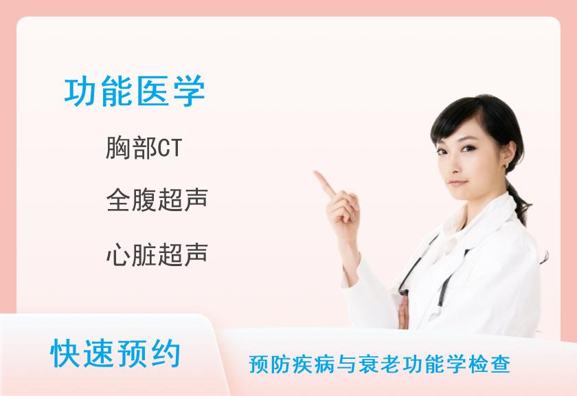 【8064】皖南医学院第二附属医院体检中心心血管疾病风险筛查（男）