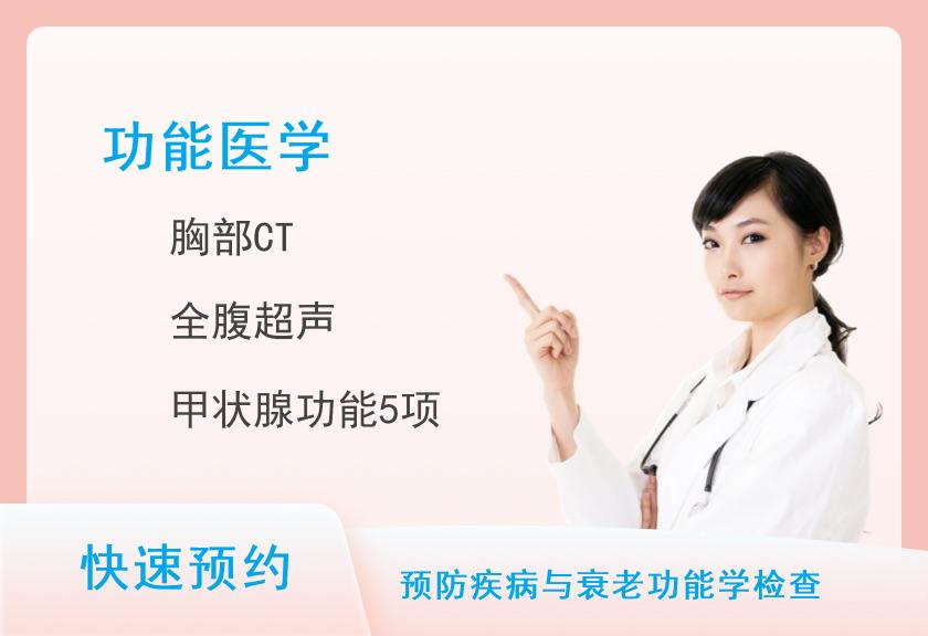 【8064】皖南医学院第二附属医院体检中心糖尿病风险筛查（男）