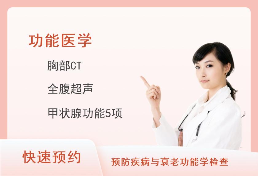 【8064】皖南医学院第二附属医院体检中心糖尿病风险筛查（女）