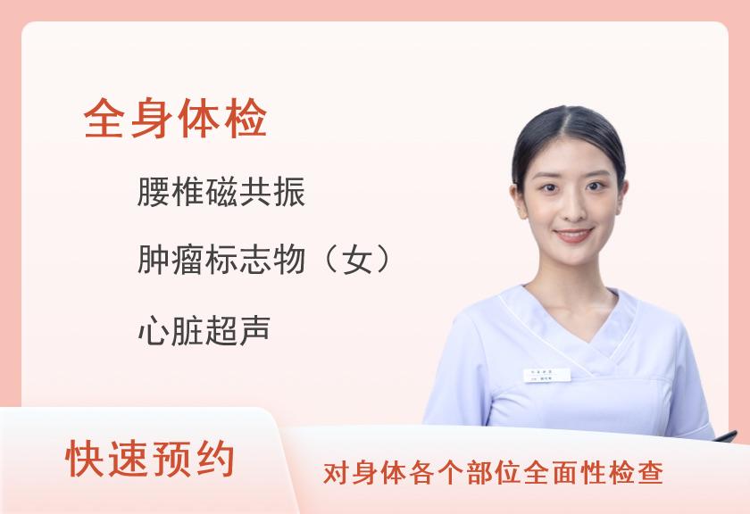 信阳市肿瘤医院体检中心“福寿康宁”豪华套餐表B（女）