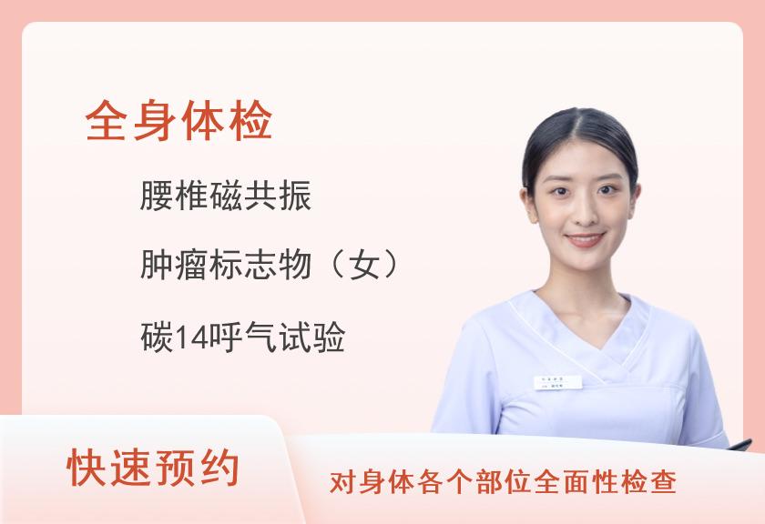 “福寿康宁”豪华套餐表A（女）