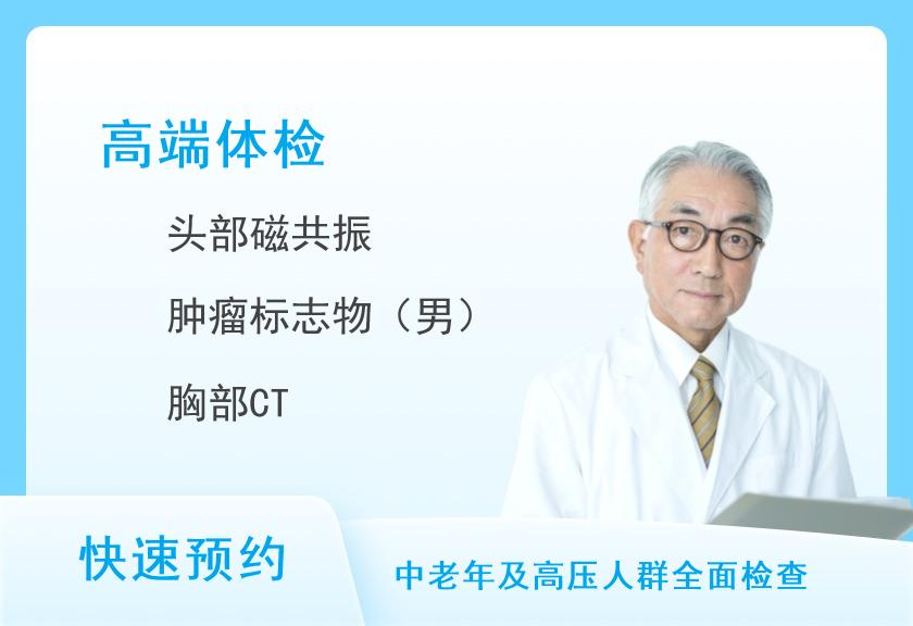 薛城区人民医院体检中心贵宾男士体检B类套餐