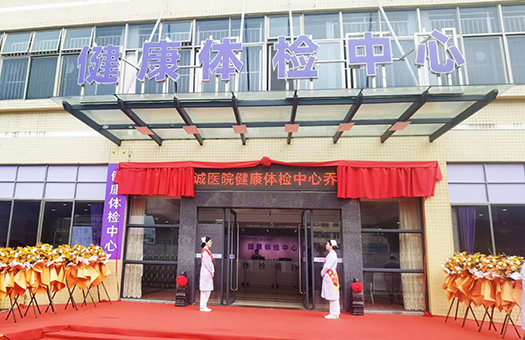 医院体检环境