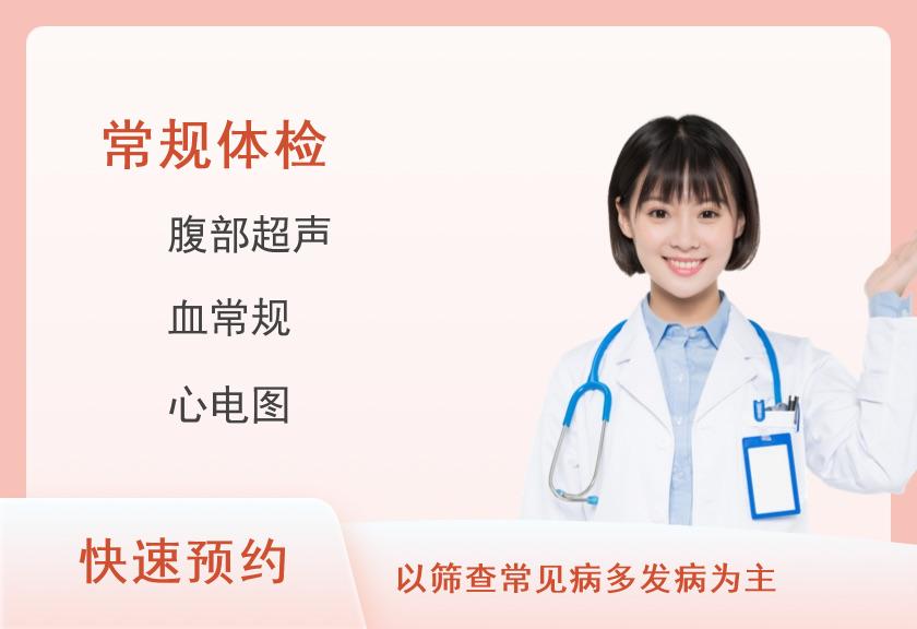 江门市五邑中医院体检中心常规套餐A（女）