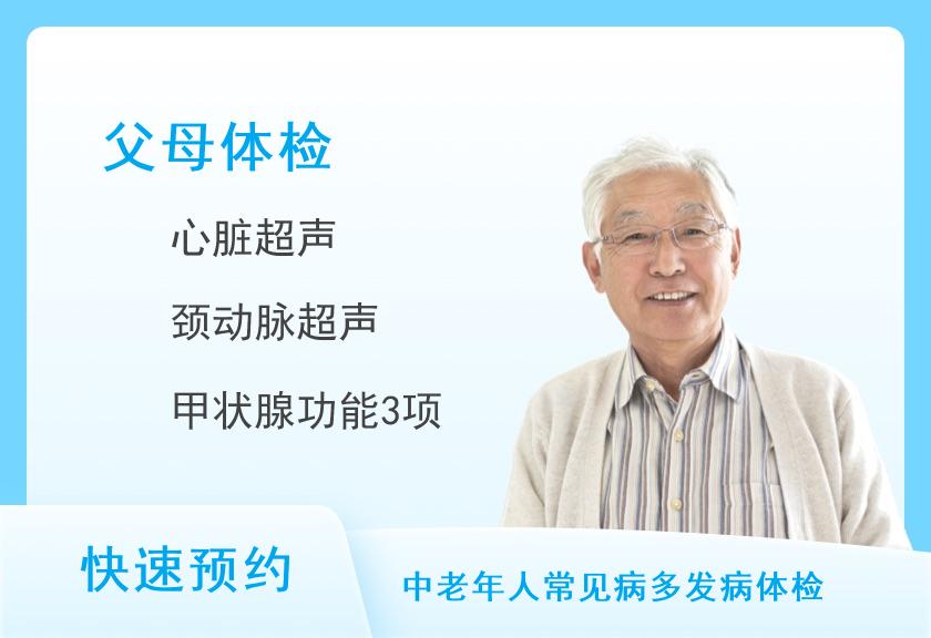 珠海市第五人民医院体检中心中老年标准（男）