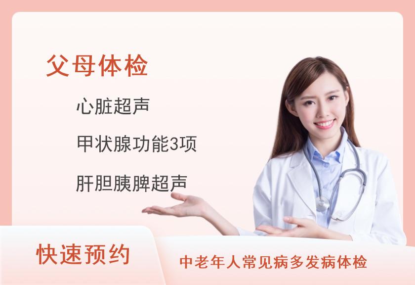 珠海市第五人民医院体检中心中老年标准（女已婚）