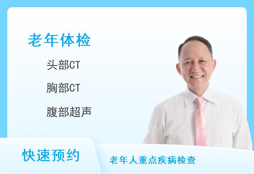 北海市第二人民医院体检中心老年人体检套餐（男）