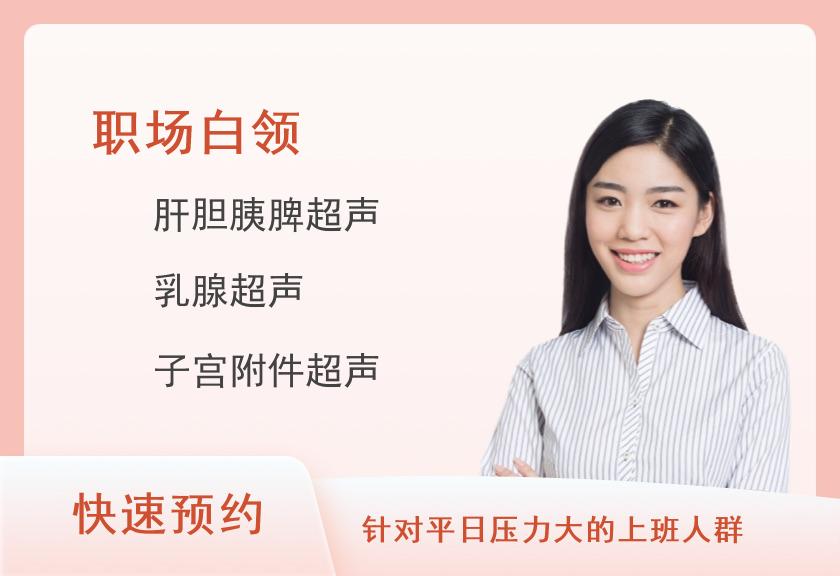 珠海市第五人民医院体检中心中青年标准（女未婚）