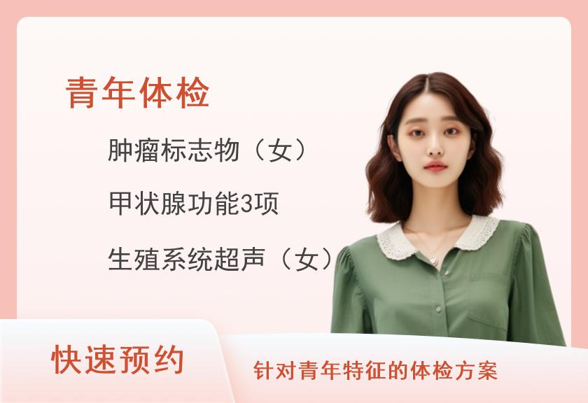 【8064】深圳市龙华区人民医院体检中心青年女性常规体检套餐(含妇科)