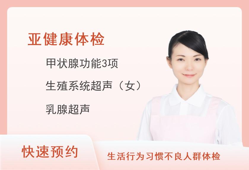 【8064】深圳市龙华区人民医院体检中心女性糖尿病专项筛查(推荐版)
