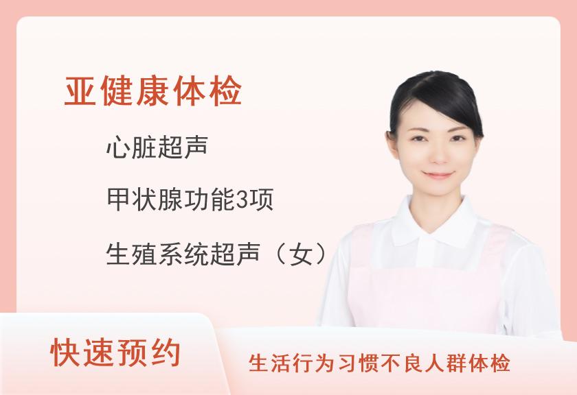 【8064】深圳市龙华区人民医院体检中心女性高血压专项筛查(推荐版)