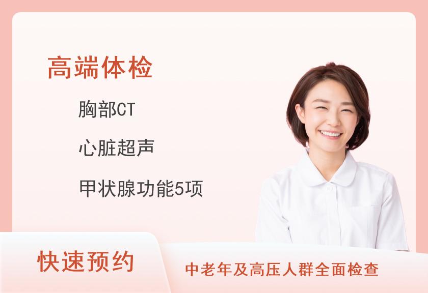 苏州市体检中心（苏州市立医院北区）2025年高级套餐3（已婚女士）