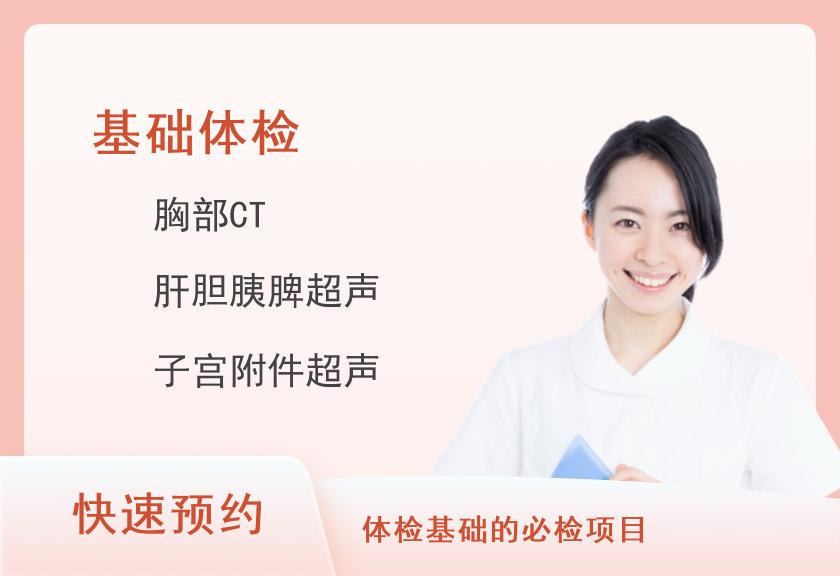 苏州市体检中心（苏州市立医院北区）2025年健康体检套餐1（已婚女）