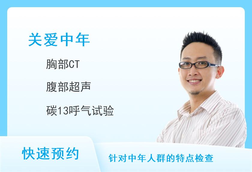 【8064】南华大学附属第二医院体检中心男性套餐(30岁至39岁)