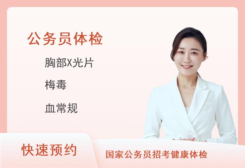 贺州市人民医院体检中心公务员体检项目（女已婚）