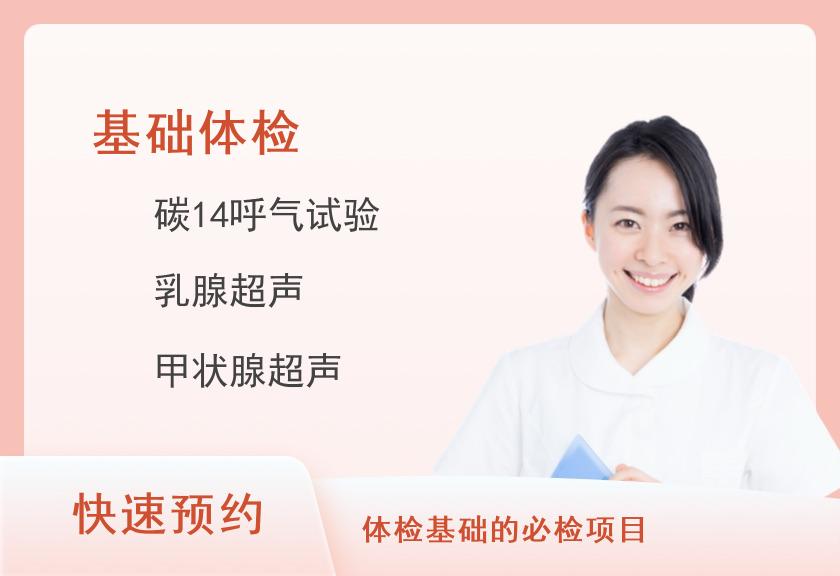 贺州市人民医院体检中心套餐2（未婚女）