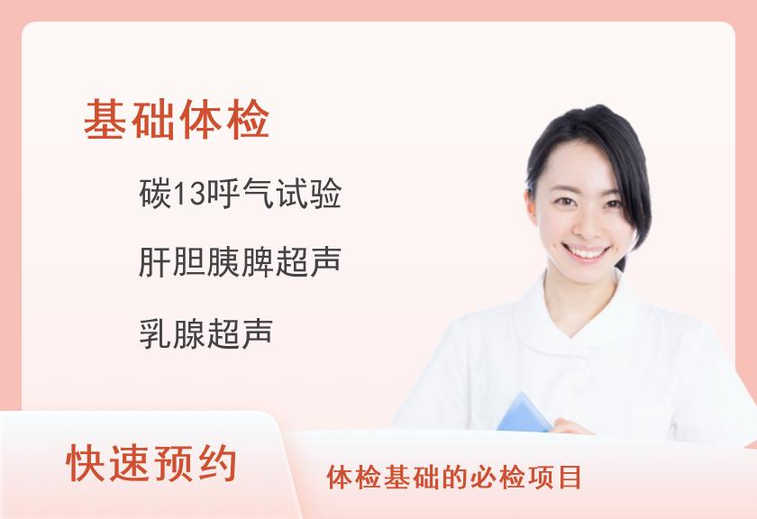 佛山市顺德区伦教医院体检中心保健女套餐