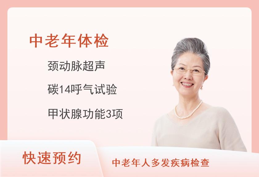 【8064】广西壮族自治区南溪山医院体检中心综合体检套餐三（已婚女性）