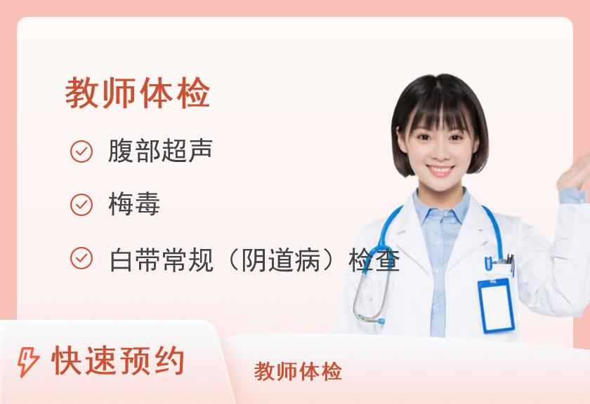 郑州市第一人民医院体检中心河南省幼儿园女教师资格申请项目【需自带体检表】