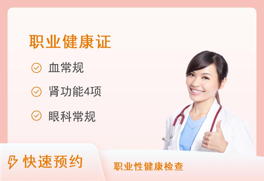 兰州市第二人民医院体检中心教师资格体检套餐