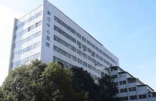 重庆市黔江区中医院体检中心