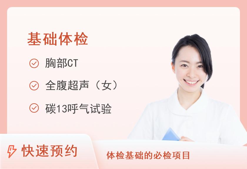 景洪市第一人民医院体检中心套餐三（女）