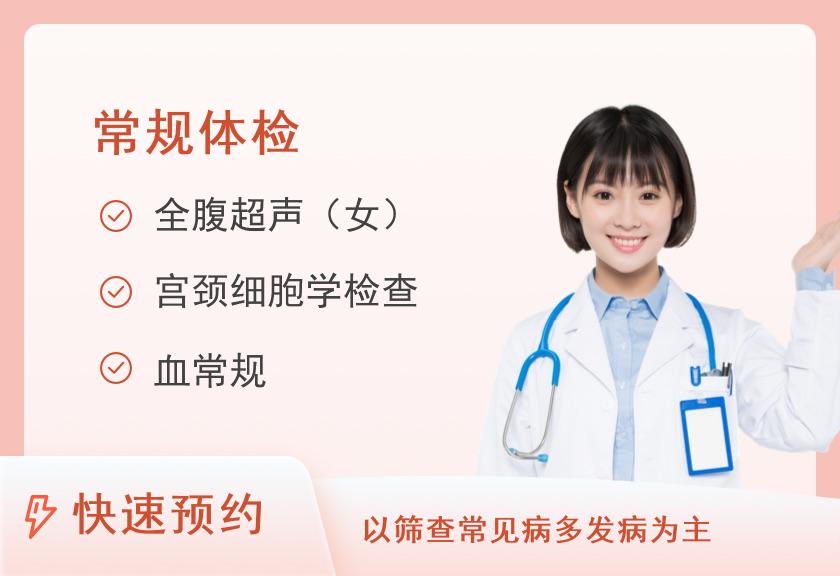 套餐四（已婚女）