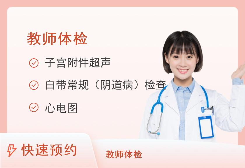 来宾市妇幼保健院体检中心幼儿园教师资格证（女+无胸片）