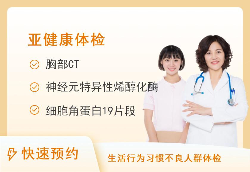 赣州市人民医院体检中心肺癌疾病筛查