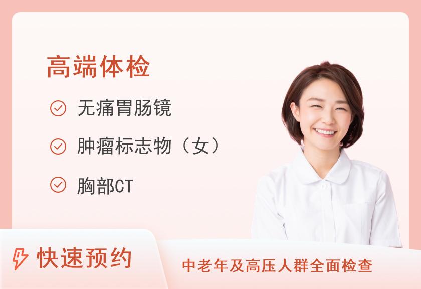 东莞市南城医院体检中心2025女性高端健康体检套餐