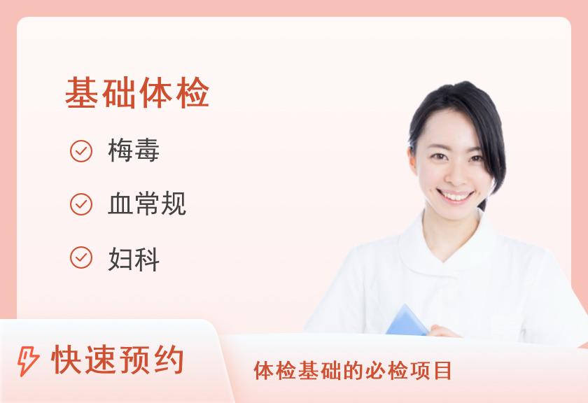 汕尾逸挥基金医院体检中心（广州中医药大学第一附属医院深汕医院逸挥院区）广东省事业单位（公务员）女性套餐（适用于自检）