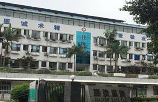 重庆嘉陵医院体检中心