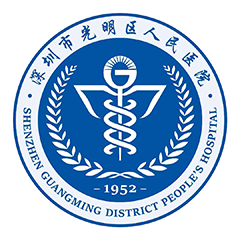 深圳市光明医院体检中心（东院区）