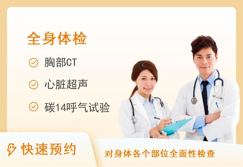 湖北襄阳阳光健康体检中心全面型体检套餐