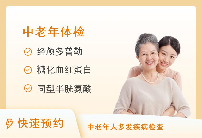 湖北襄阳阳光健康体检中心中老年人体检套餐A