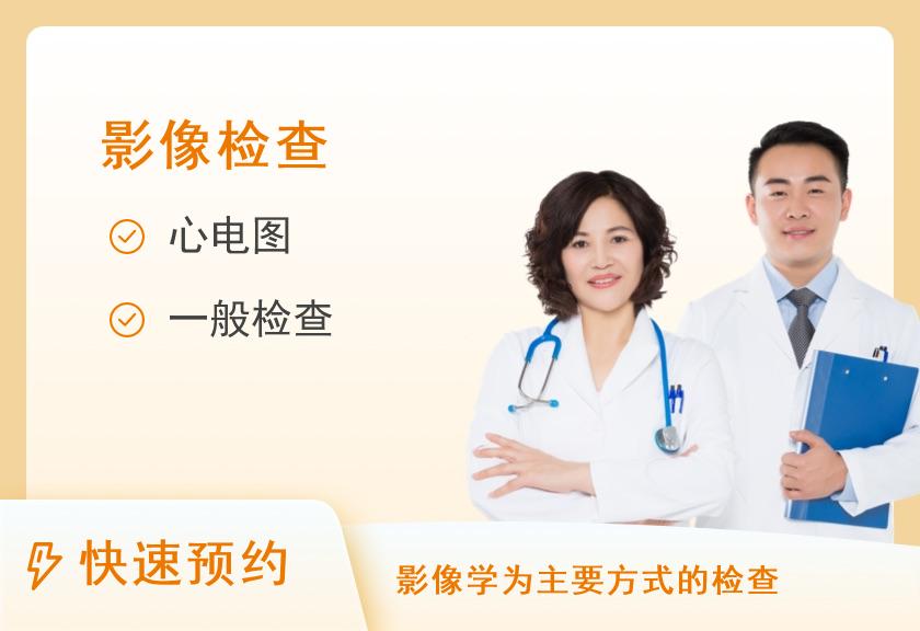 山西省心血管病医院健康体检中心冠状动脉CT成像（需预约）