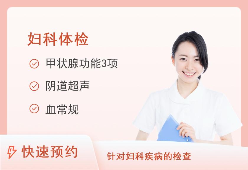 重庆市巴南区第二人民医院(花溪医院)体检中心月经紊乱体检套餐