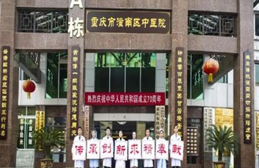 重庆市潼南区中医院体检中心